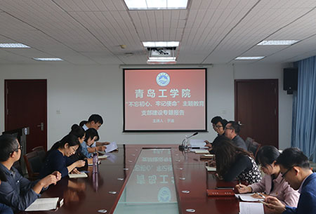 【“不忘初心，牢记使命”主题教育】云顶7610线路检测召开主题教育支部建设专题报告会