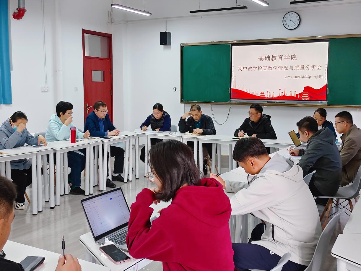 基础教育学院开展2023-2024学年第一学期期中教学检查工作 基础教育学院开展2023-2024学年第一学期期中教学检查工作