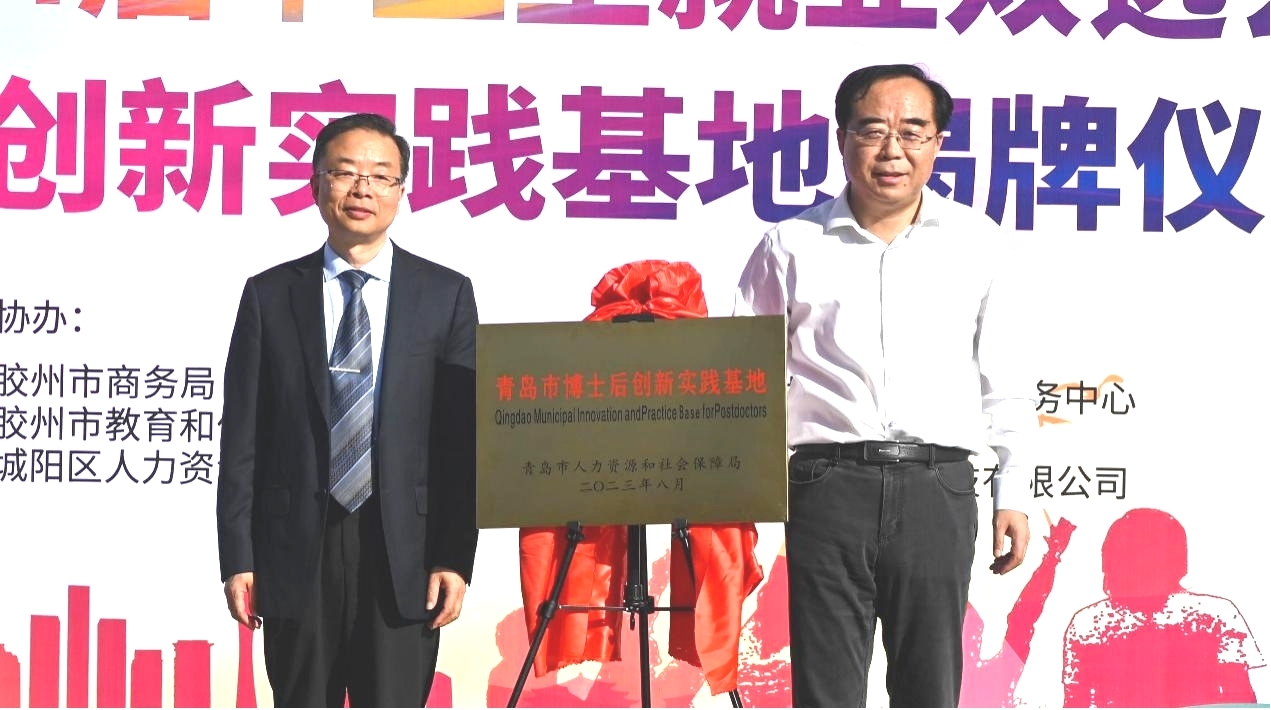 食品工程学院完成青岛博士后创新实践基地首名博士后招收进站 食品工程学院完成青岛博士后创新实践基地首名博士后招收进站