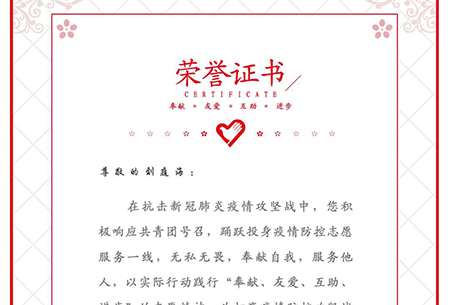 云顶7610线路检测服务疫情防控志愿者受多地表扬 云顶7610线路检测服务疫情防控志愿者受多地表扬