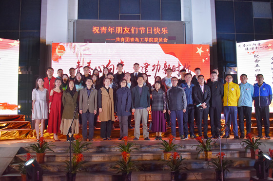 青春心向党,建功新时代——纪念五四运动100周年合唱比赛暨颁奖典礼顺利落幕 青春心向党,建功新时代——纪念五四运动100周年合唱比赛暨颁奖典礼顺利落幕