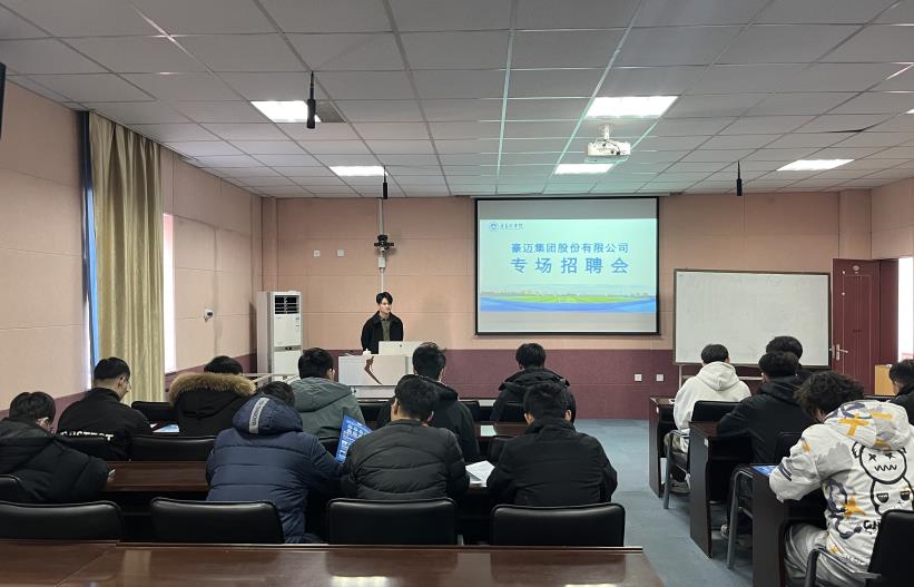 机电工程学院举行豪迈集团股份有限公司专场招聘会 机电工程学院举行豪迈集团股份有限公司专场招聘会