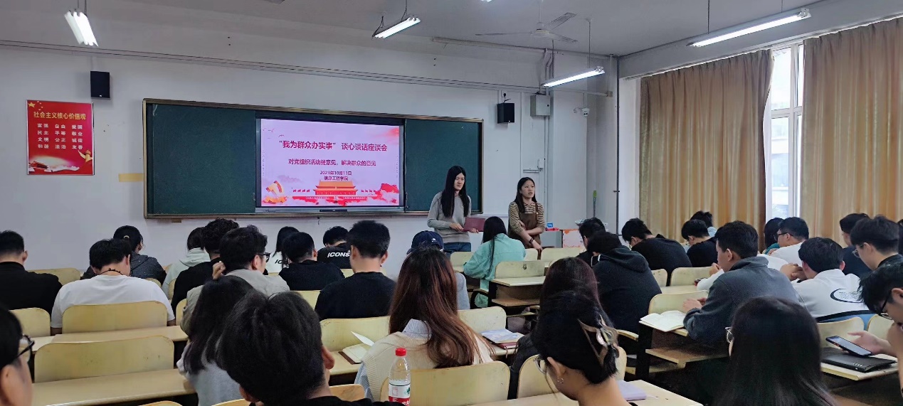 云顶集团7610官方网站学生党支部召开“我为群众办实事”谈心谈话座谈会 云顶集团7610官方网站学生党支部召开“我为群众办实事”谈心谈话座谈会