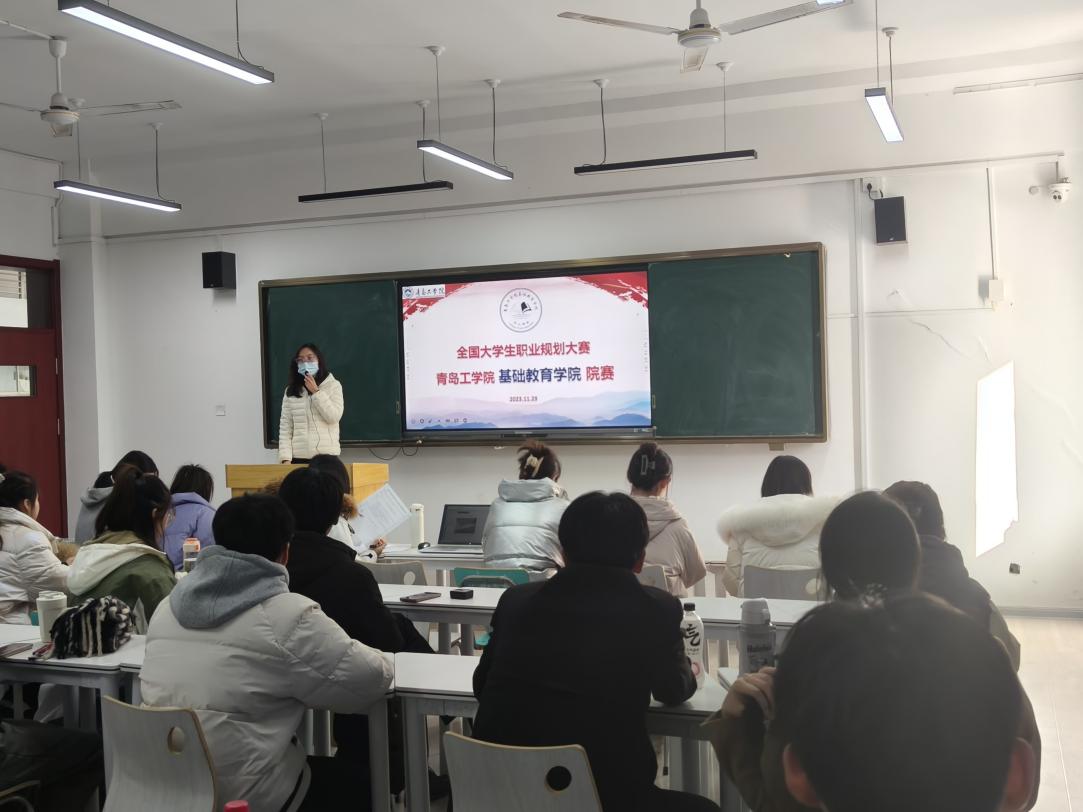 基础教育学院成功举办云顶7610线路检测首届大学生职业规划大赛院赛 基础教育学院成功举办云顶7610线路检测首届大学生职业规划大赛院赛