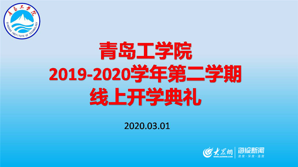“智慧化”平台助力新学期!云顶7610线路检测线上开启“开学第一课” “智慧化”平台助力新学期!云顶7610线路检测线上开启“开学第一课”