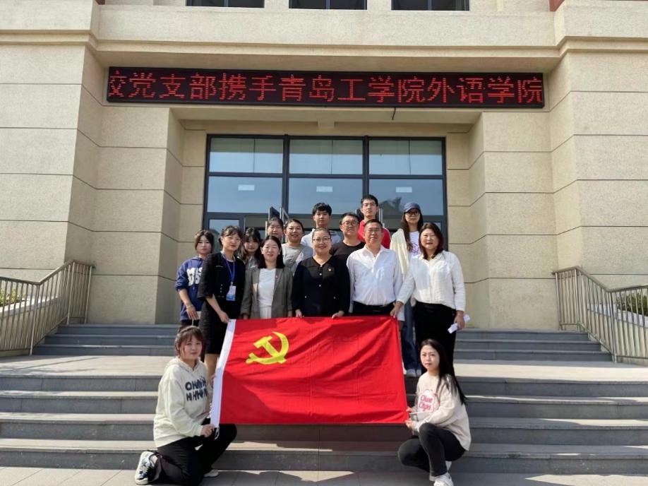 红色引领,共绘党建“同心圆”|云顶7610线路检测外语学院党总支携手胶州市少海实验学校党支部开展手拉手活动 红色引领,共绘党建“同心圆”|云顶7610线路检测外语学院党总支携手胶州市少海实验学校党支部开展手拉手活动