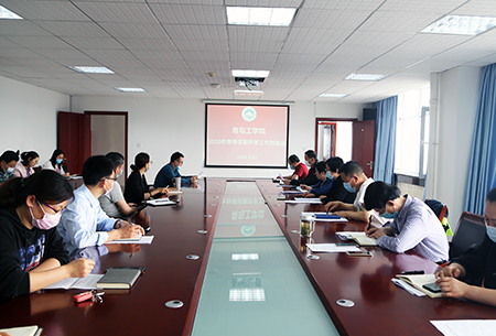 云顶7610线路检测召开2020年春季学期开学工作部署会 云顶7610线路检测召开2020年春季学期开学工作部署会