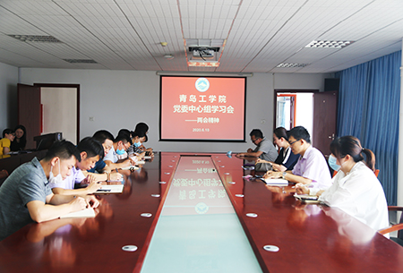 中共云顶7610线路检测委员会召开党委中心组学习会 中共云顶7610线路检测委员会召开党委中心组学习会