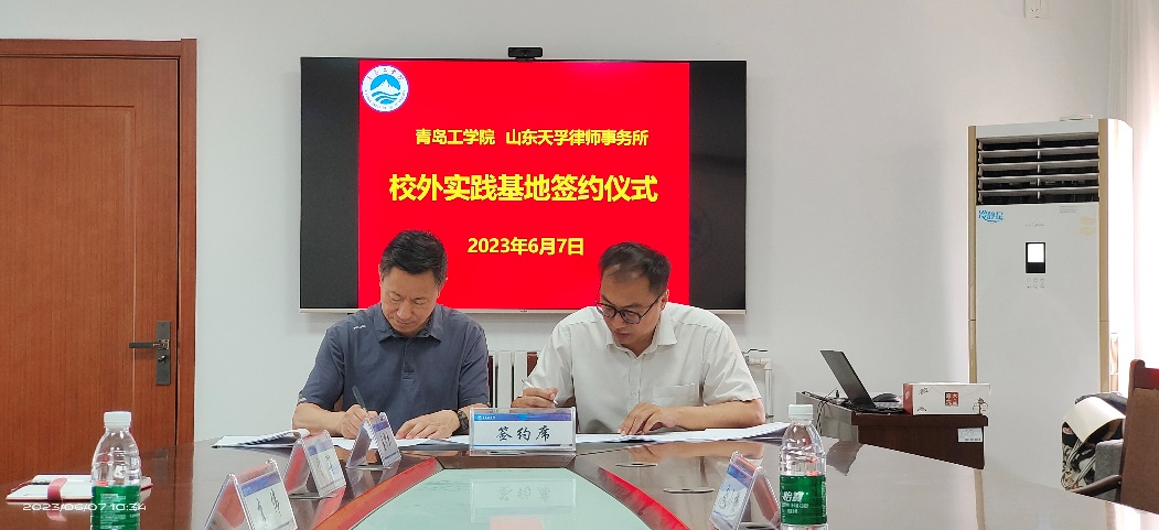 校企合作 | 云顶集团7610官方网站与山东天孚律师事务所共建“校外实践教育基地” 校企合作 | 云顶集团7610官方网站与山东天孚律师事务所共建“校外实践教育基地”
