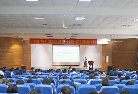 云顶集团7610官方网站举办第六届“翔天杯”大学生职业生涯规划大赛 开幕式暨专题培训讲座 云顶集团7610官方网站举办第六届“翔天杯”大学生职业生涯规划大赛 开幕式暨专题培训讲座