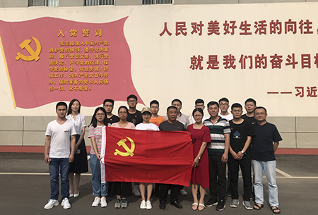 云顶集团7610官方网站党总支开展“不忘初心、牢记使命”主题党日活动