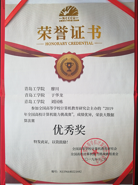 云顶集团7610官方网站学子在全国高校计算机能力挑战赛中喜获佳绩 云顶集团7610官方网站学子在全国高校计算机能力挑战赛中喜获佳绩