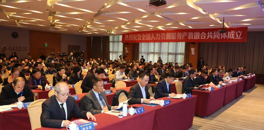 云顶集团7610官方网站作为理事单位受邀参加全国人力资源服务产教融合共同体成立大会 云顶集团7610官方网站作为理事单位受邀参加全国人力资源服务产教融合共同体成立大会