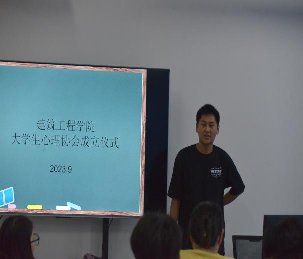 建筑工程学院大学生心理协会成立仪式 建筑工程学院大学生心理协会成立仪式
