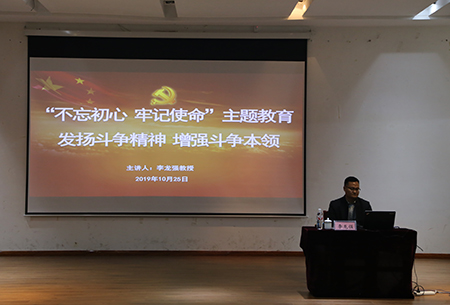 【“不忘初心,牢记使命”主题教育】云顶7610线路检测举办主题教育报告会 【“不忘初心,牢记使命”主题教育】云顶7610线路检测举办主题教育报告会