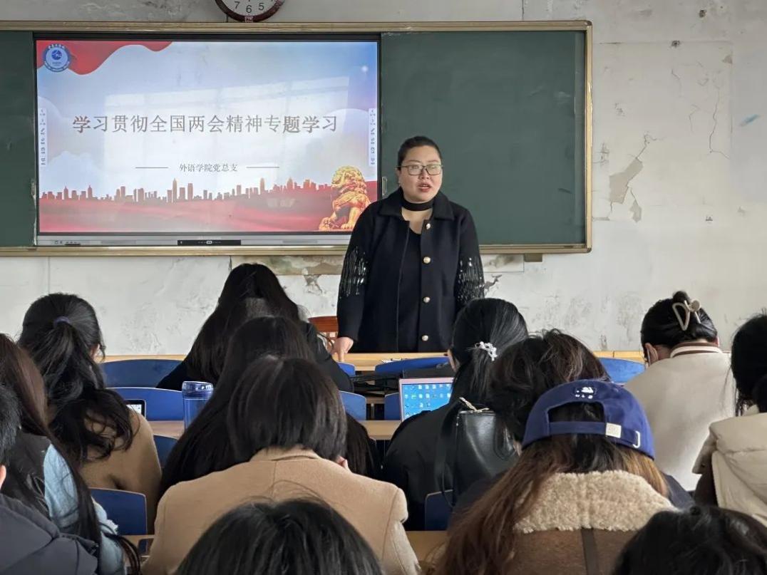 学习两会精神,真抓实干,开拓创新——外语学院开展学习贯彻全国“两会”精神专题学习会议 学习两会精神,真抓实干,开拓创新——外语学院开展学习贯彻全国“两会”精神专题学习会议