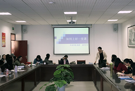 外语学院举行教学经验交流分享会 外语学院举行教学经验交流分享会