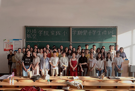 炼本领 强责任——外语学院航空学院举办应用实践小学期骨干学生培训活动 炼本领 强责任——外语学院航空学院举办应用实践小学期骨干学生培训活动