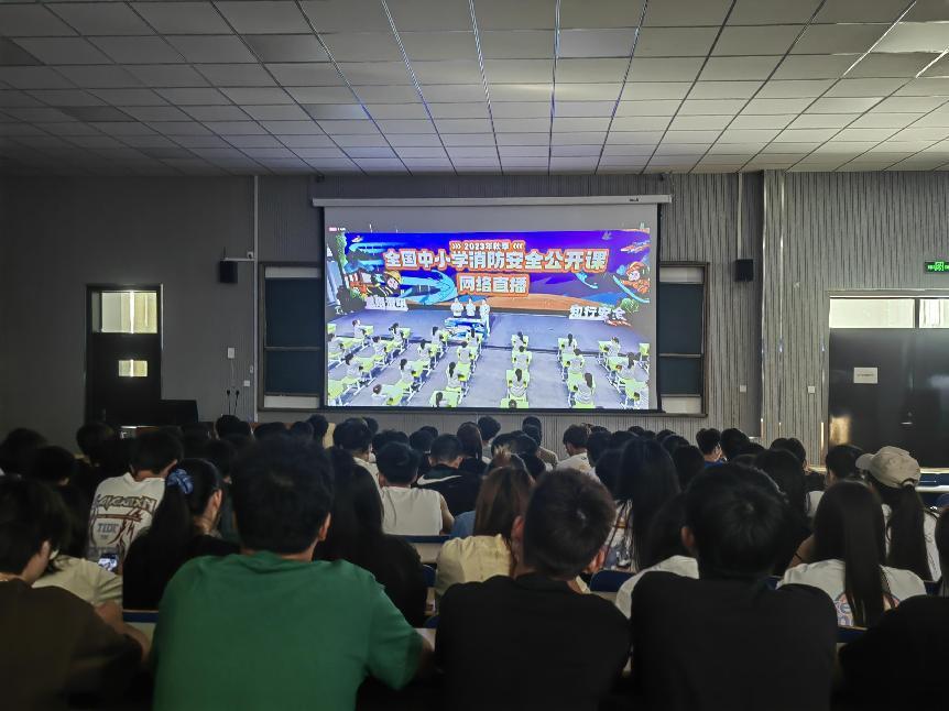 云顶集团7610官方网站组织观看“2023年秋季全国消防安全公开课”网络直播活动 云顶集团7610官方网站组织观看“2023年秋季全国消防安全公开课”网络直播活动