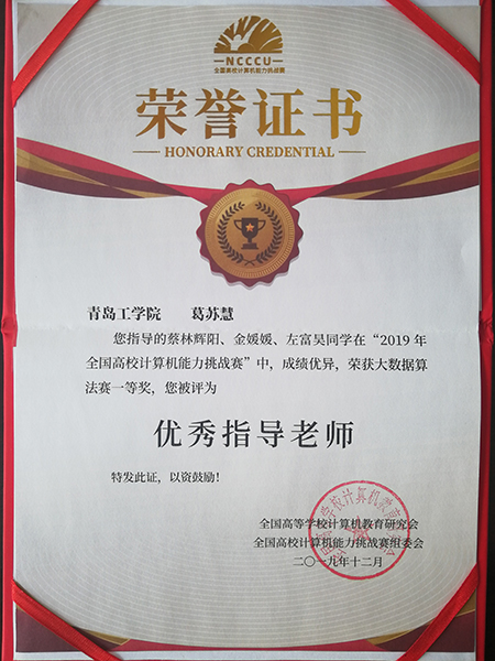 云顶集团7610官方网站学子在全国高校计算机能力挑战赛中喜获佳绩 云顶集团7610官方网站学子在全国高校计算机能力挑战赛中喜获佳绩