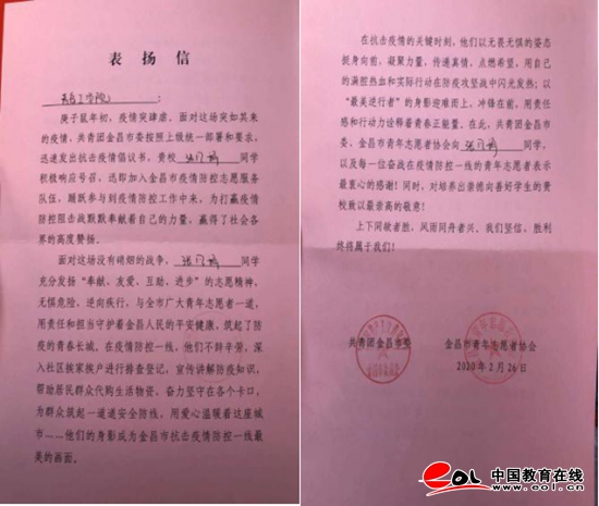 发扬青春正能量 云顶7610线路检测服务疫情防控志愿者受多地表扬