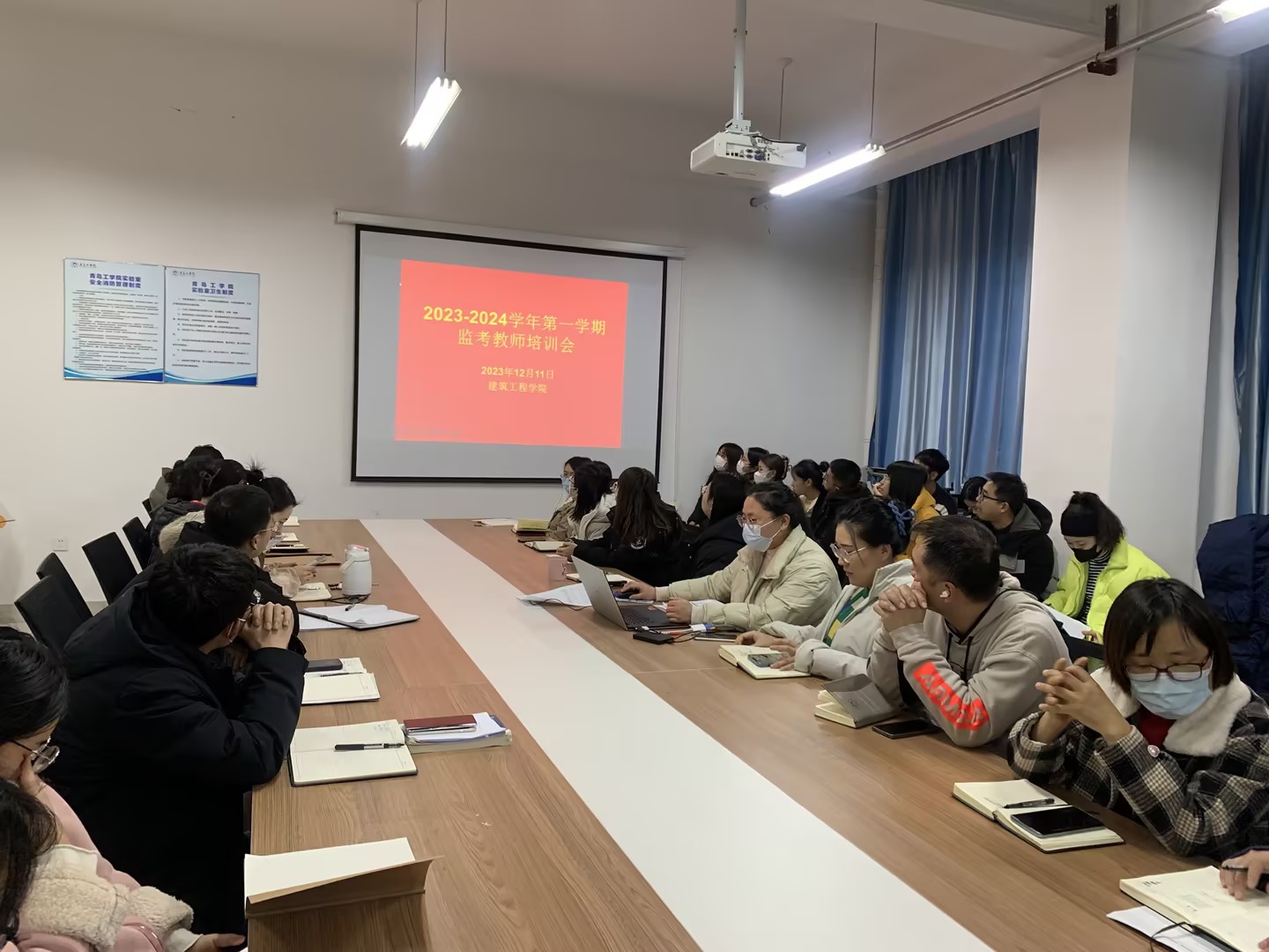 建筑工程学院召开2023-2024学年第一学期监考培训会议 建筑工程学院召开2023-2024学年第一学期监考培训会议