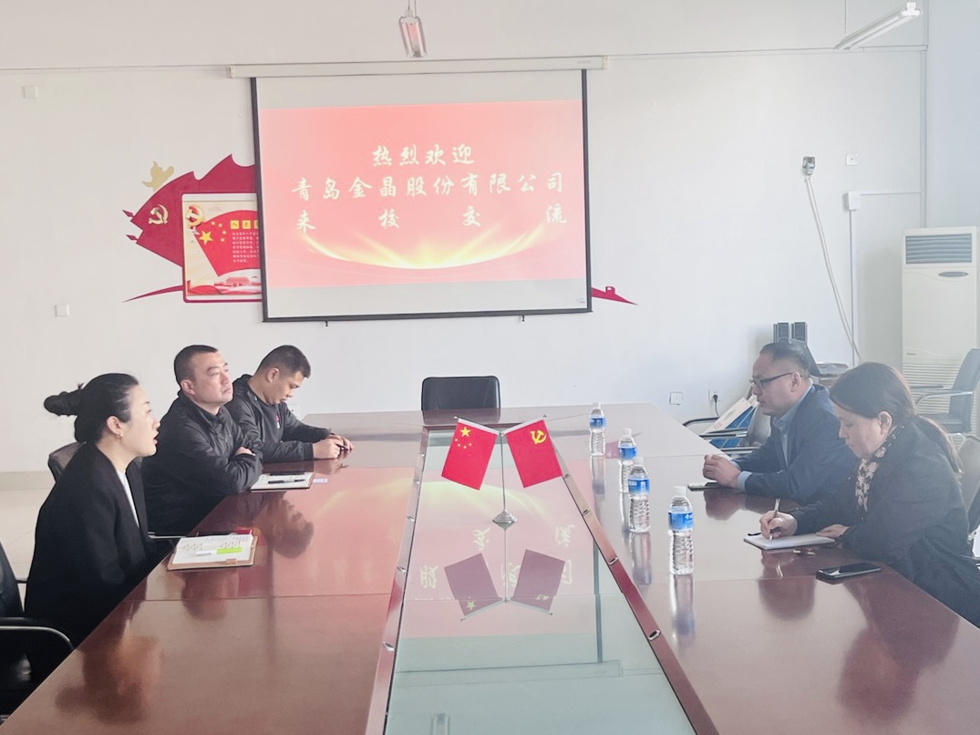 机电工程学院与青岛金晶股份有限公司召开校企合作交流会议 机电工程学院与青岛金晶股份有限公司召开校企合作交流会议