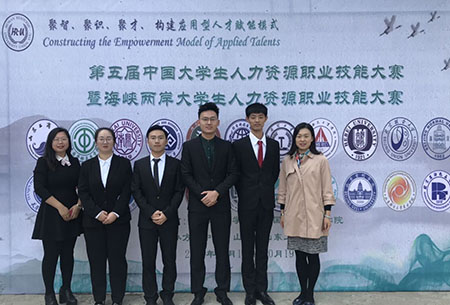 云顶7610线路检测参加第五届中国大学生人力资源职业技能大赛 云顶7610线路检测参加第五届中国大学生人力资源职业技能大赛