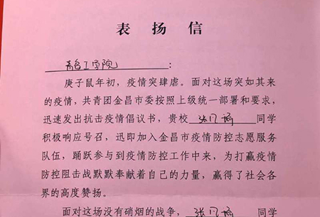 云顶7610线路检测服务疫情防控志愿者受多地表扬 云顶7610线路检测服务疫情防控志愿者受多地表扬