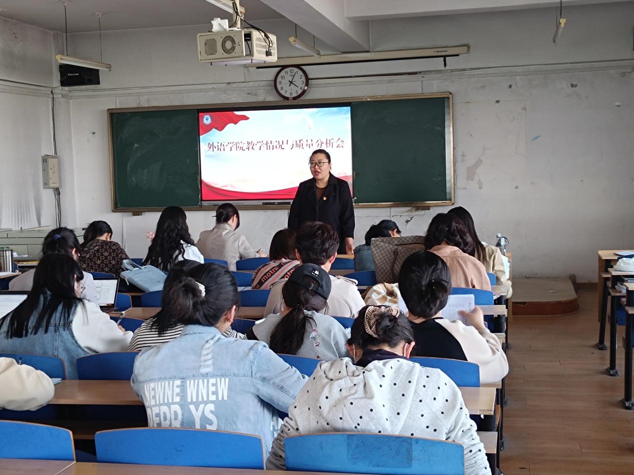 外语学院召开期中教学情况与质量分析会 外语学院召开期中教学情况与质量分析会