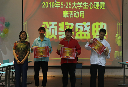 云顶7610线路检测举办心理知识竞赛暨2019年“心时代 心梦想”5•25大学生心理健康活动月闭幕式 云顶7610线路检测举办心理知识竞赛暨2019年“心时代 心梦想”5•25大学生心理健康活动月闭幕式